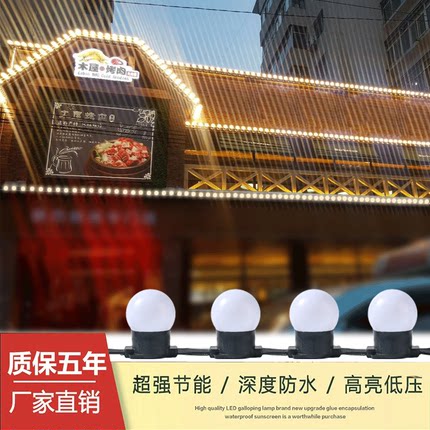 跑马灯复古户外防水灯室内广告门头牌匾亮化围边灯婚庆露营装饰灯