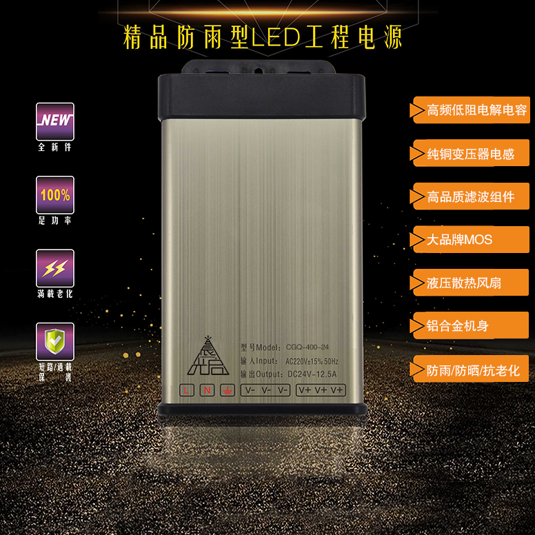 变压器低压防雨电源跑马灯控制器