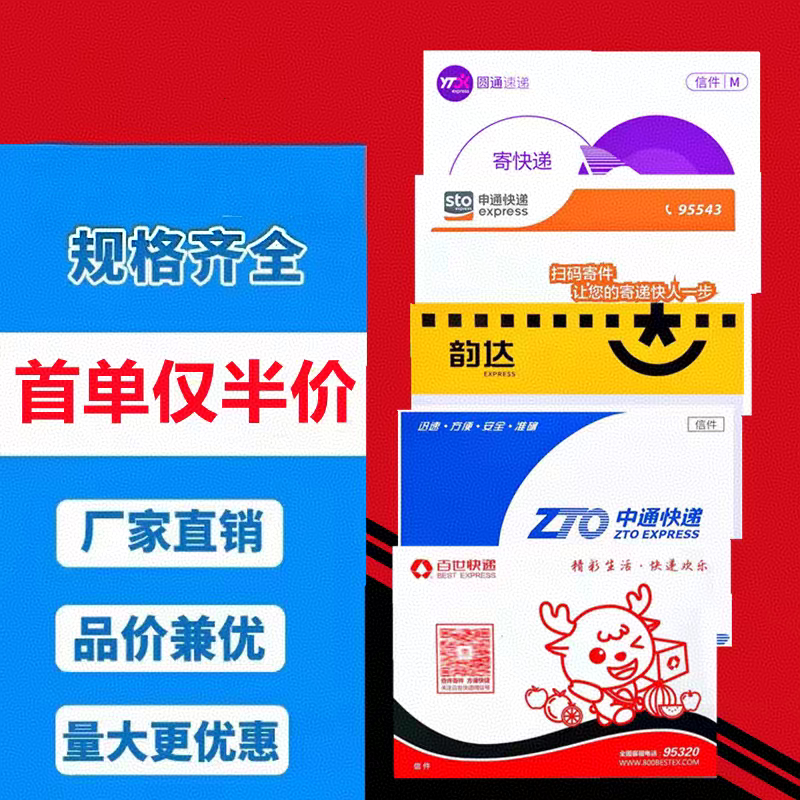快递信封文件袋中通申通圆通韵达邮政EMS空白快递小信封 加厚防水