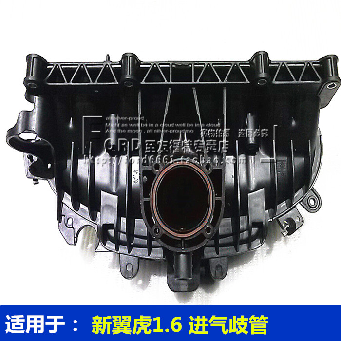 普科斯适用翼虎1.6进气歧管