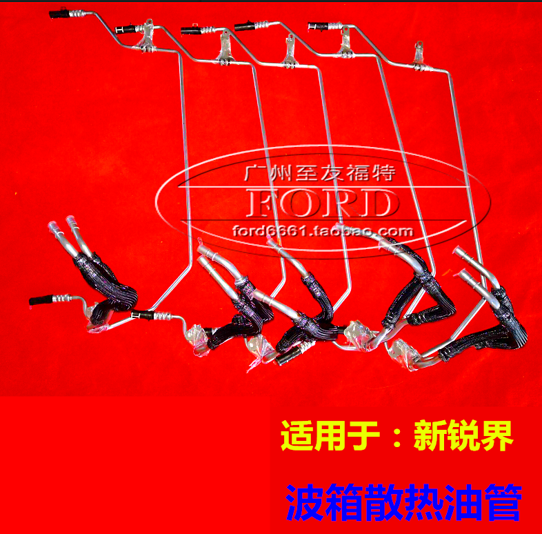 普科斯适用于新锐界波箱散热油管锐界变速箱散热油管冷却器油管