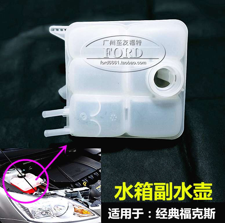 适用于经典福克斯回水壶副水壶