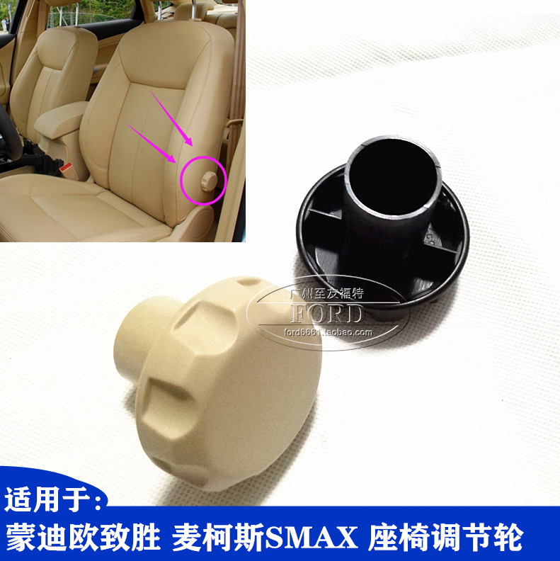 蒙迪欧致胜座椅靠背齿轮普科斯