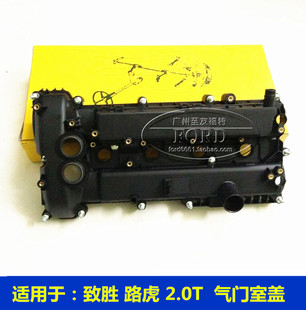 普科斯适用于路虎极光蒙迪欧致胜2.0T气门饰盖致胜气门室盖汽缸盖