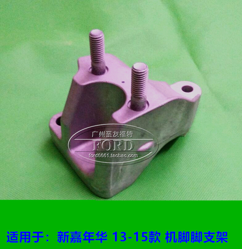 适用嘉年华变速箱机脚胶普科斯