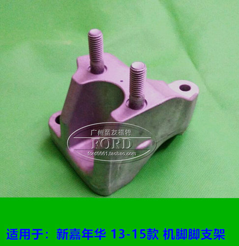 适用嘉年华变速箱机脚胶普科斯