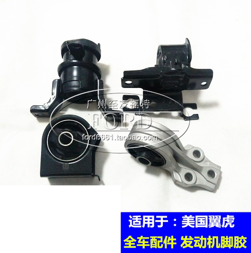 05翼虎发动机变速箱机脚胶普科斯