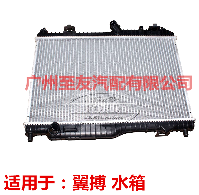 普科斯适用于翼搏1.5水箱翼搏水箱发动机散热水箱冷却水箱翼博