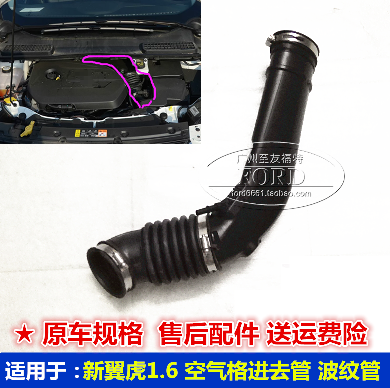 普科斯适用于13-16 新翼虎1.6T空气格进气管空气滤芯进气导管翼虎