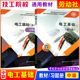 课本习题册中等职业学校电工类专业通用中级技能层级职业教育国家规划教材用书练习册 劳动社全国技工院校教材电工基础第六版