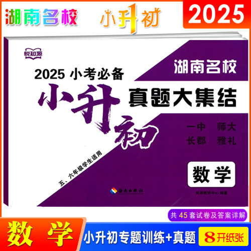 专题训练+真题试卷+答案解析 数学