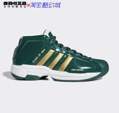 贝壳头休闲篮球鞋ADIDAS