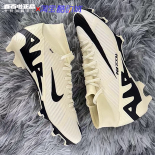 Nike耐克Superfly9 700 Academy中端高帮MG短钉男子足球鞋 DJ5625