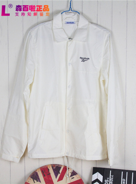 锐步REEBOK CL COACH JACKET 男女子经典防风复古教练夹克 CV9565