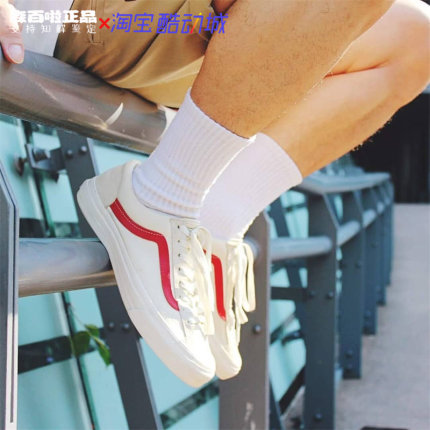 VANS STYLE 36白红权志龙款经典复古低帮男女帆布板鞋VN0A3DZ3OXS