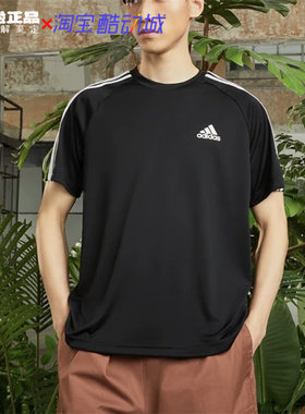 ADIDAS阿迪达斯休闲简约三条纹插肩袖速干圆领短袖H28925日版