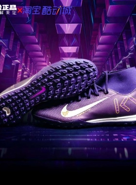 NIKE耐克SUPERFLY 10 TF钉中端防滑耐磨实战足球鞋FQ8333