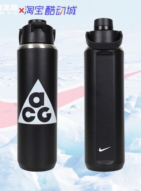 NIKE耐克不锈钢保温杯700ml