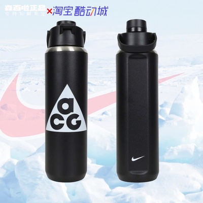 NIKE耐克不锈钢保温杯700ml