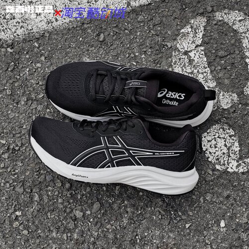 亚瑟士GEL-CONTEND9缓震跑鞋