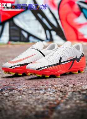 Nike耐克PHANTOM GT2 CLUB FG/MG中端减震耐磨足球鞋DA5640-167
