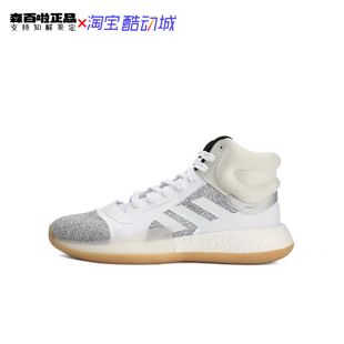 Adidas Marquee Boost 实战篮球鞋 F97280 BB9239 G28978 G27736