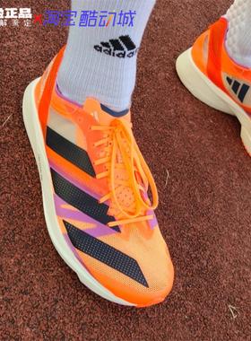 adidas阿迪达斯Adizero Takumi Sen 8男子马拉松竞速跑步鞋GX6668
