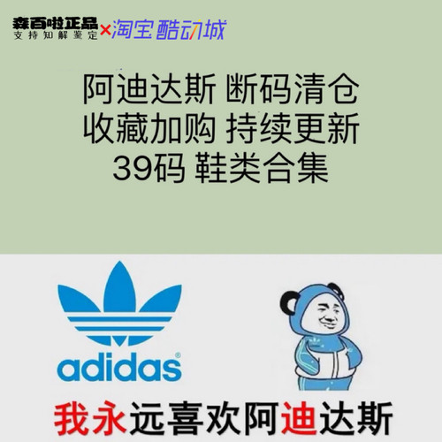 特价鞋断码鞋阿迪达斯