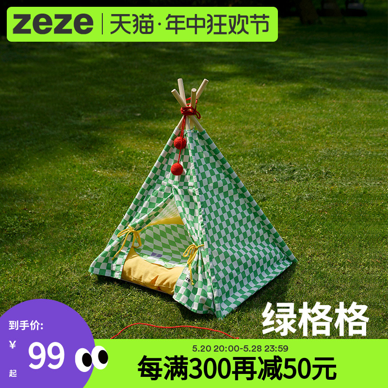 ZEZE宠物帐篷半封闭四季通用