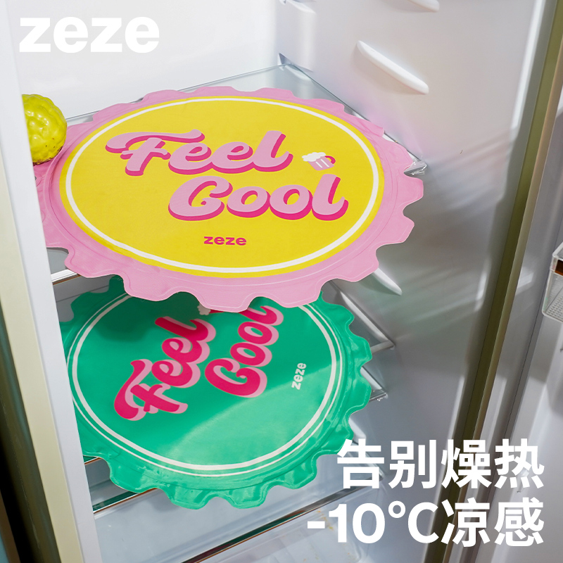 zeze夏天降温冰垫坐垫凉垫