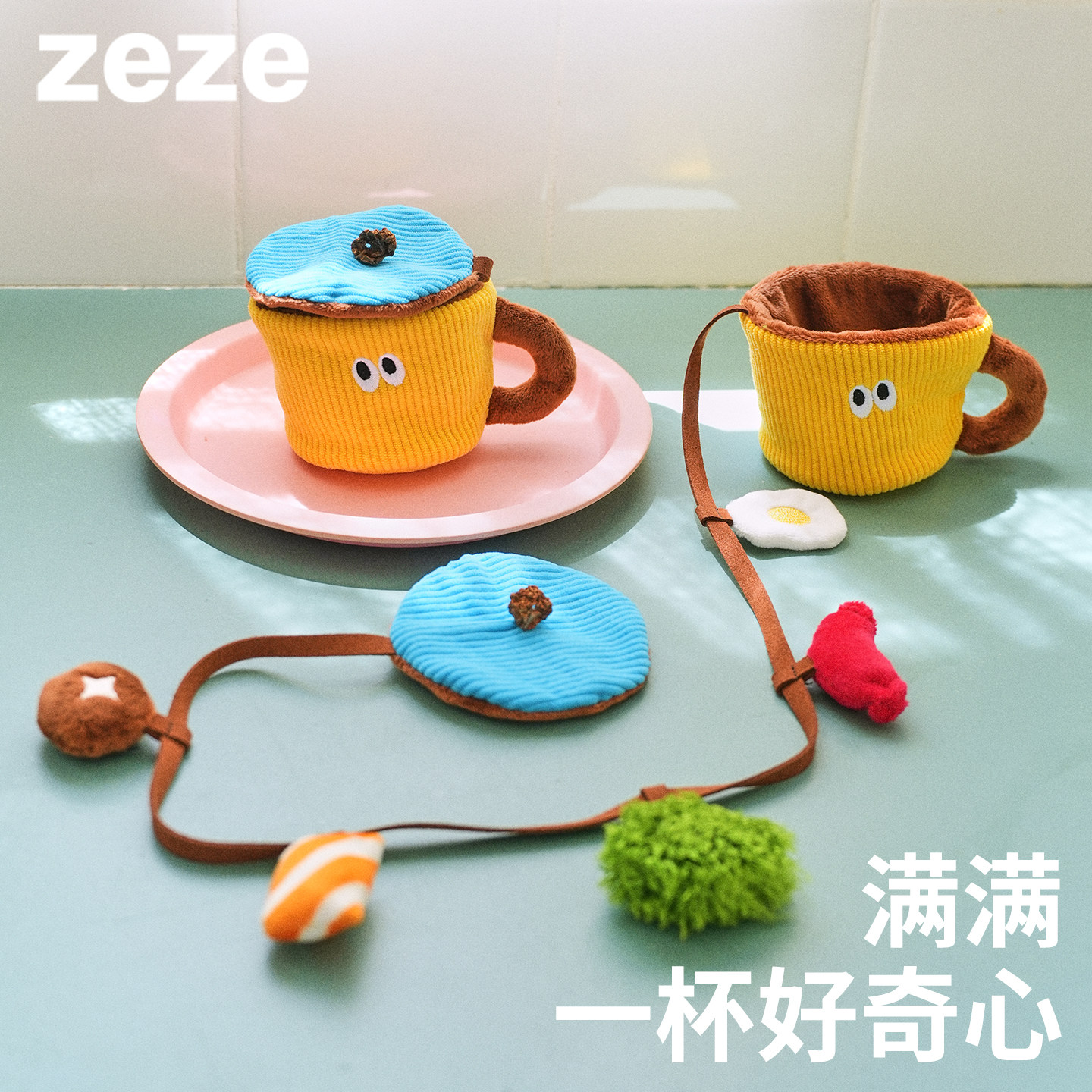 zeze串串杯玩具发声猫薄荷铃铛响纸自嗨磨牙宠物玩具猫咪逗猫棒