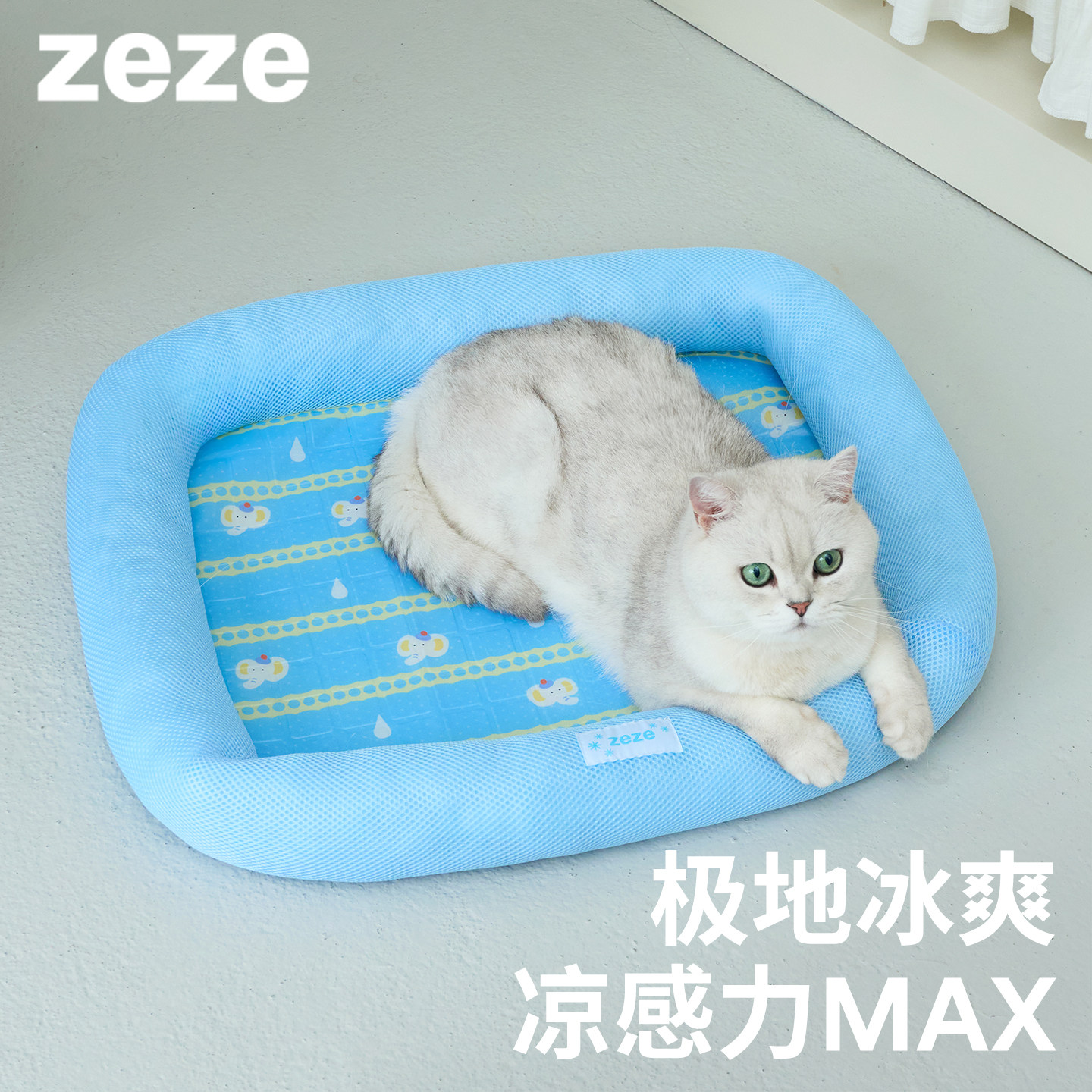 zeze极地冻冻小象凉感冰垫宠物凉席睡垫狗狗冰床凉垫夏季降温猫狗