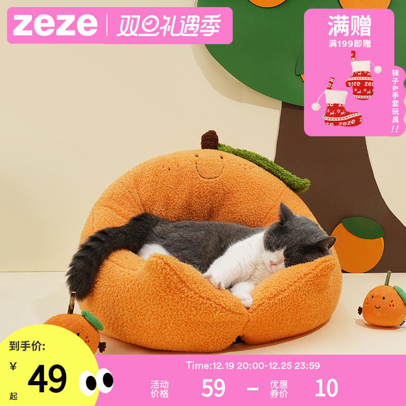 zeze橘子猫窝四季通用宠物床猫屋猫窝泰迪狗窝冬天保暖宠物用品