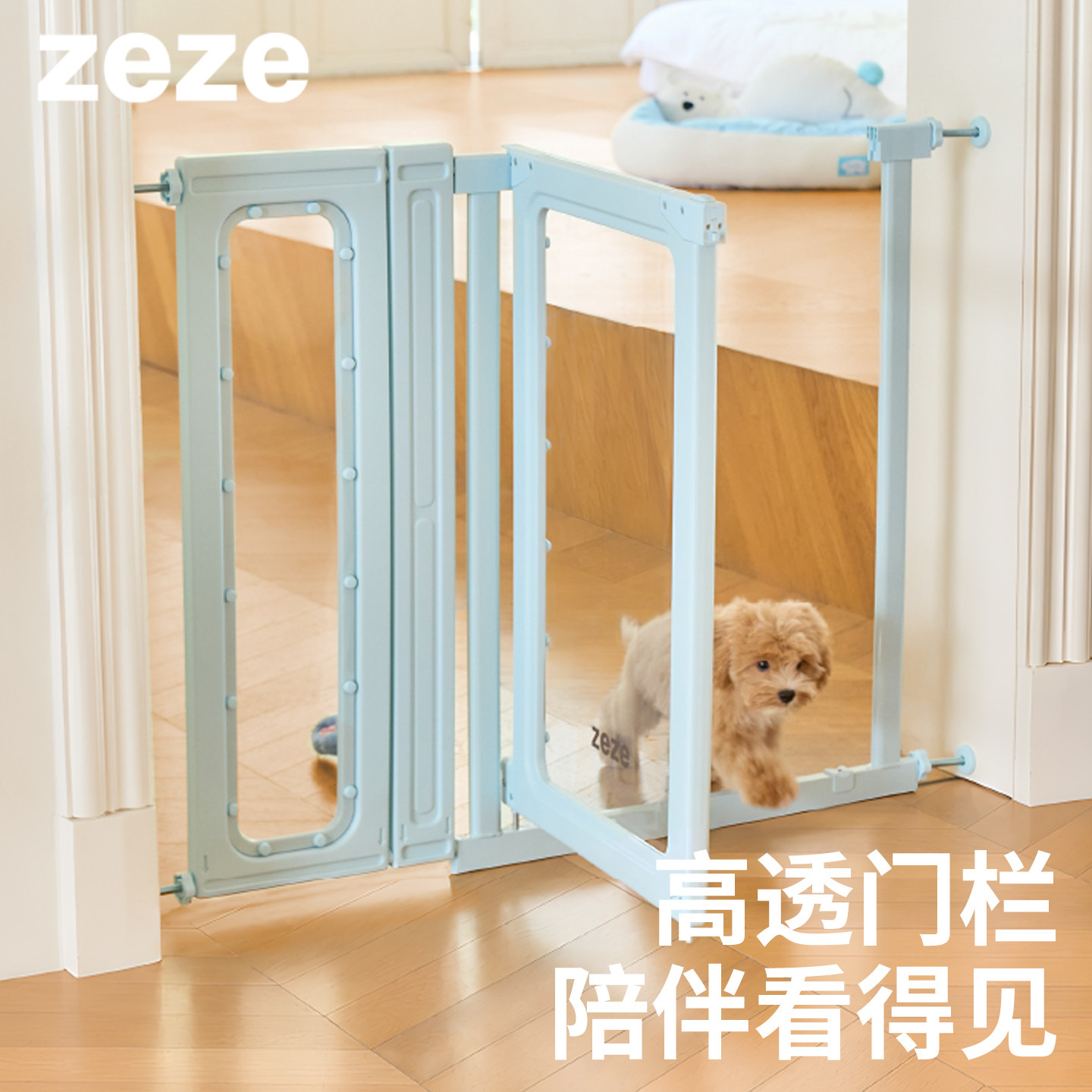 zeze可拓展透明狗狗门栏围栏图片