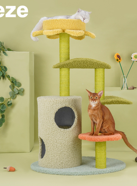 zeze荷叶猫爬架猫窝一体通天柱猫树猫架猫爬架猫爬柱多层爬架