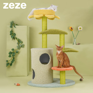 zeze荷叶猫爬架猫窝一体通天柱猫树猫架猫爬架猫爬柱多层爬架