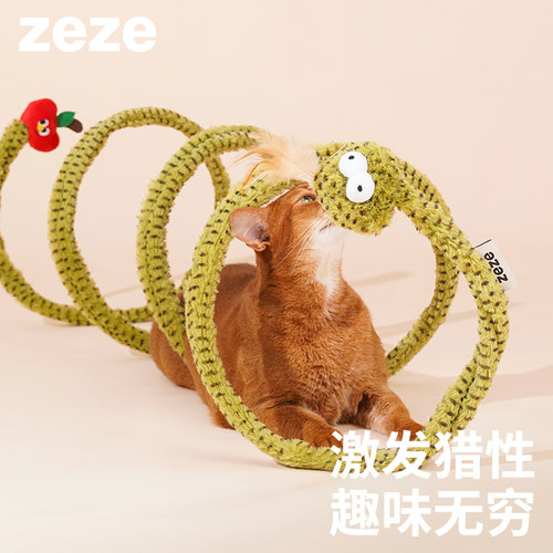 ZEZE猫玩具隧道躲避猫薄荷