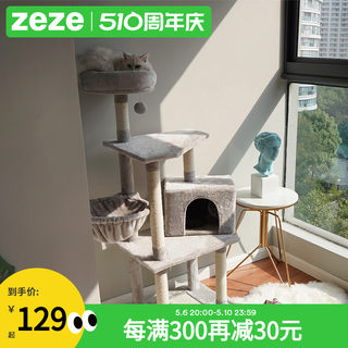 【质保】猫爬架猫窝猫树一体跳台大型猫架四季通用猫咪架子用品