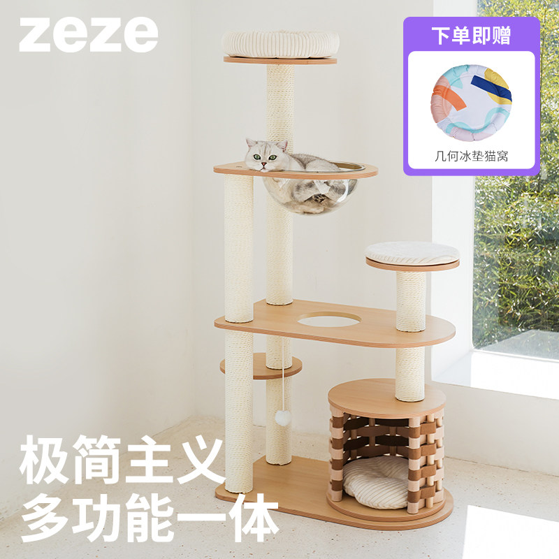 zeze猫爬架猫窝猫树一体现代风实木猫爬架子不占地猫咪用品大全