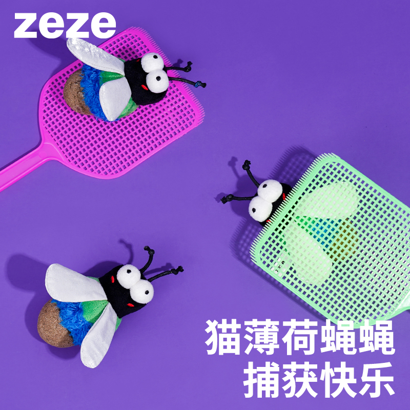 zeze绿蝇猫薄荷宠物自嗨玩具