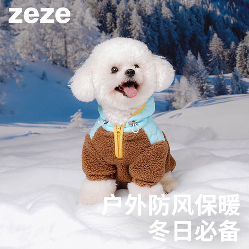 zeze狗狗衣服保暖加绒羊羔绒
