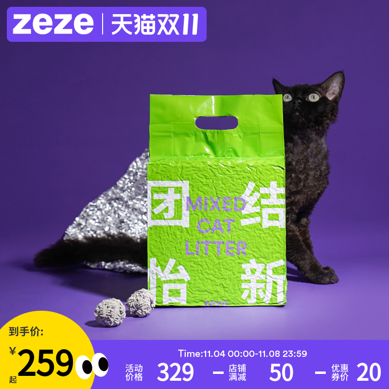 【12包/60斤】zeze豆腐混合猫砂除臭无尘膨润土猫砂包邮结团硬属于什么档次？