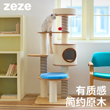 zeze猫爬架猫窝一体麻绳猫抓柱豪华木质大型猫咪爬架子跳台猫抓板