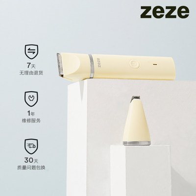 zeze猫咪剃毛器猫毛狗毛修剪器