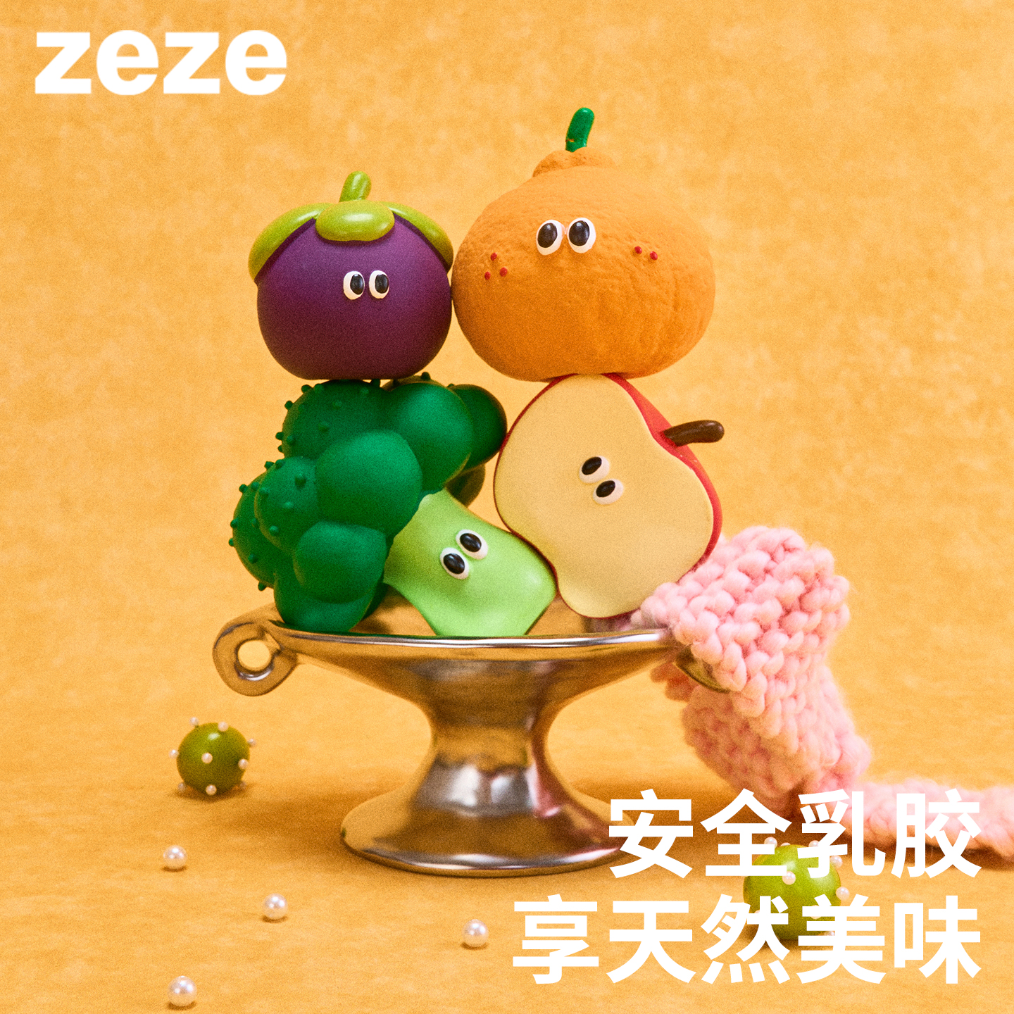 zeze狗狗啃咬玩具磨牙耐咬发声解闷咬胶玩具小型犬泰迪宠物用品