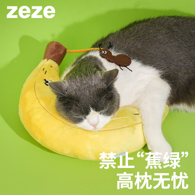 zeze香蕉宠物抱枕靠枕垫子