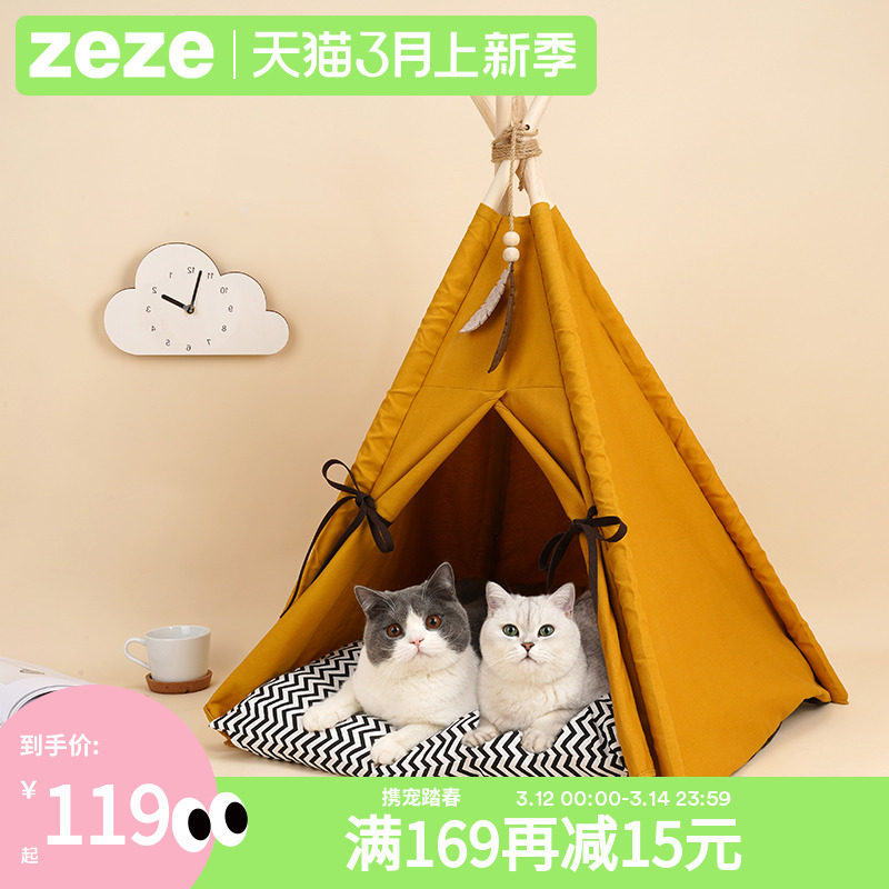 zeze宠物帐篷落日黄猫窝宠物屋半封闭式冬季保暖可拆洗猫咪用品