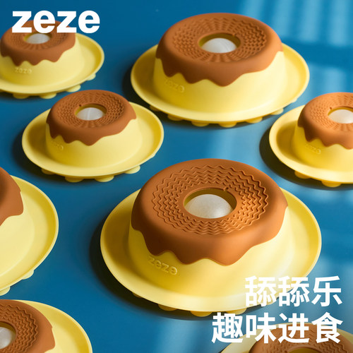 zeze硅胶舔舔慢食碗可放冰球