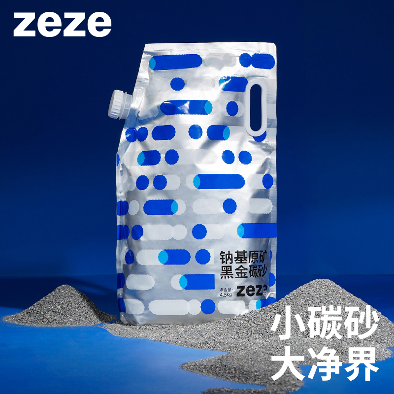 zeze矿砂除臭无尘天然纳基