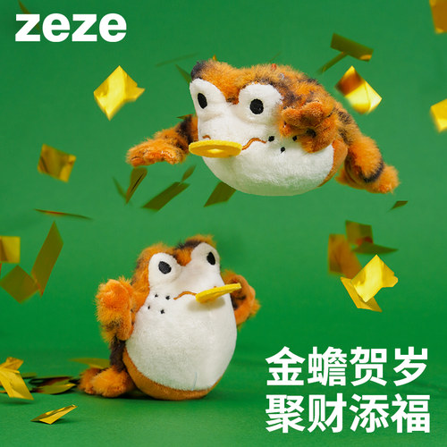 zeze发声玩具金蟾到家